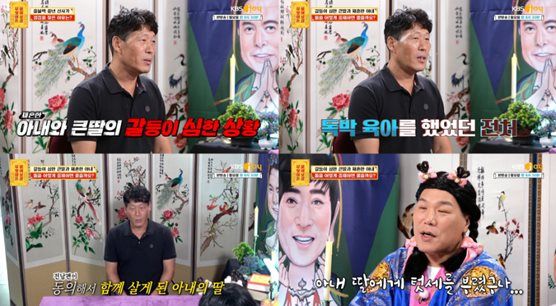 KBS Joy ‘무엇이든 물어보살’