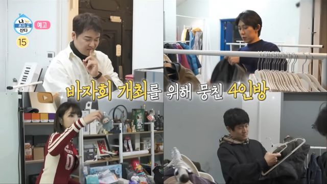 사진 = '나 혼자 산다' 예고 영상 캡처