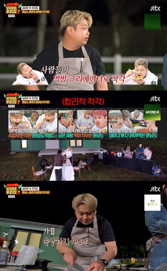 JTBC '당일배송 우리집'