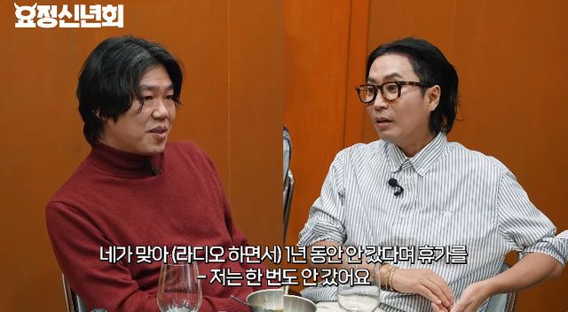 사진= 유튜브 '요정재형' 영상 캡처