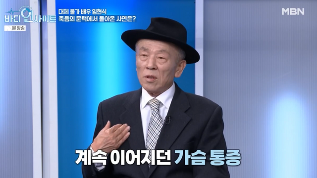 MBN '바디 인사이트'