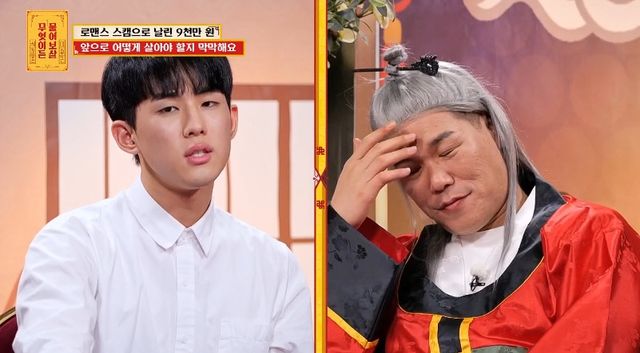 사진= KBS Joy '무엇이든 물어보살'