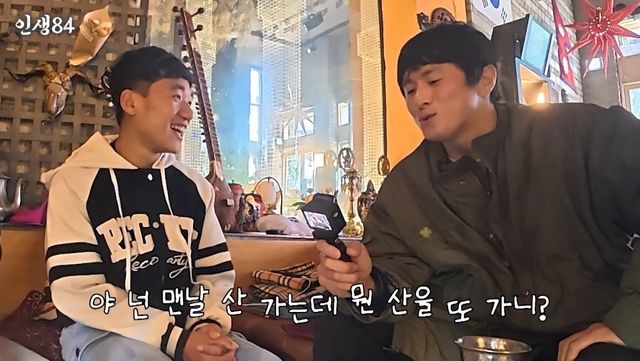 사진 = 유튜브 채널 '인생84' 영상 캡처