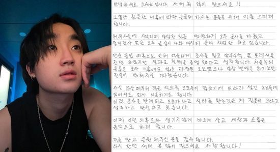 디아크 자필 편지