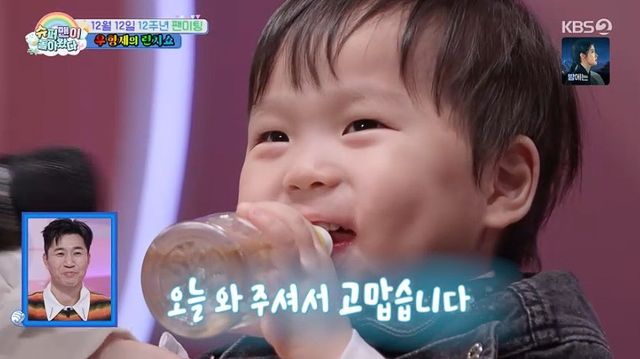 사진= KBS 2TV '슈퍼맨이 돌아왔다' 방송 캡처