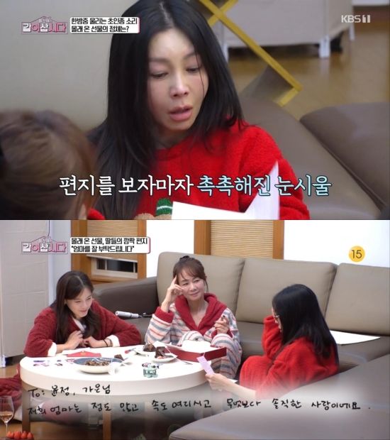 사진 = KBS 1TV 방송 화면