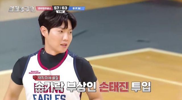 SBS '열혈농구단'