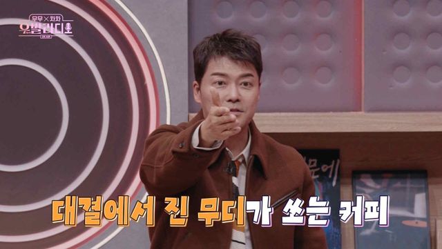 SBS ‘무무X차차-우발라디오’