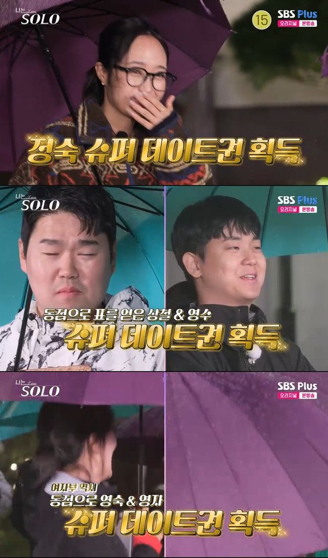 사진=&nbsp;SBS Plus·ENA '나는 SOLO' 방송 캡처