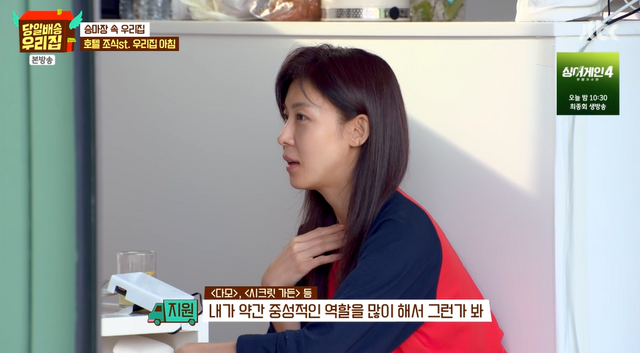  JTBC '당일배송 우리집'