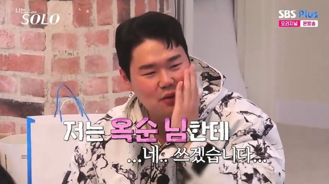 사진=&nbsp;SBS Plus·ENA '나는 SOLO' 방송 캡처