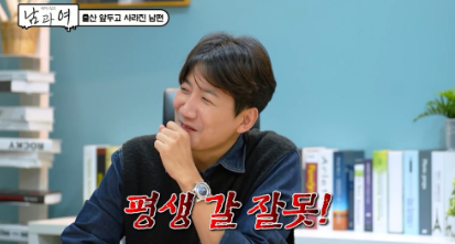 KBS joy '연애의 참견 남과 여'