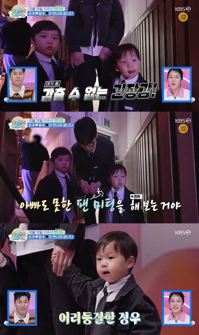 사진= KBS 2TV '슈퍼맨이 돌아왔다' 방송 캡처