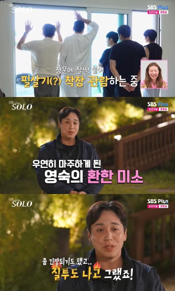 사진=&nbsp;SBS Plus·ENA '나는 SOLO'