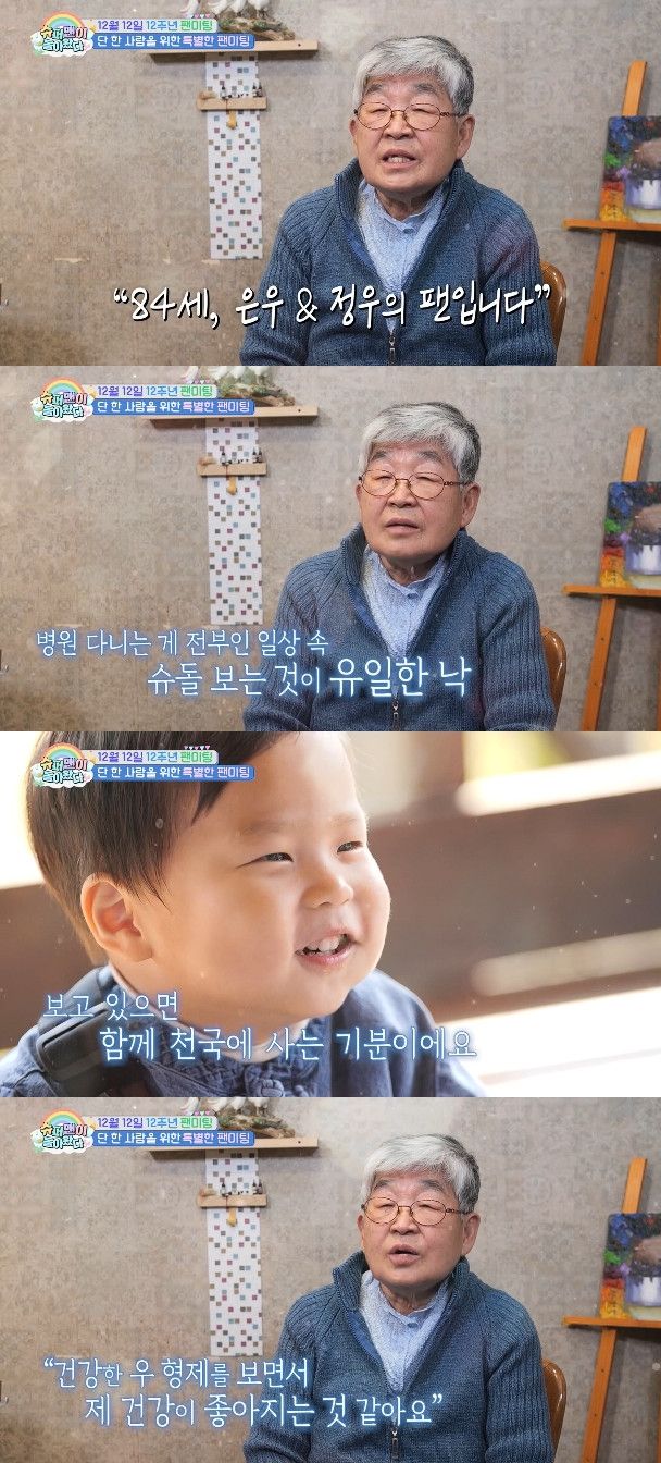 사진= KBS 2TV '슈퍼맨이 돌아왔다' 방송 캡처