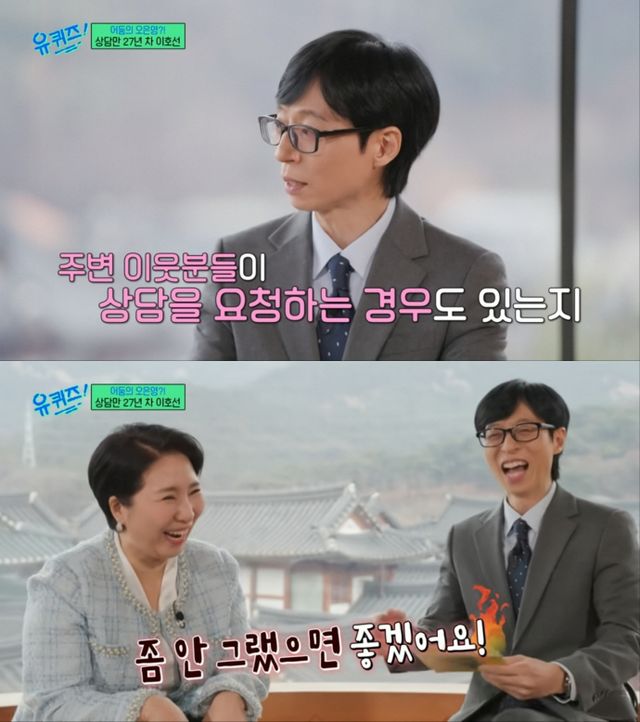 '유 퀴즈 온 더 블럭' 방송 화면