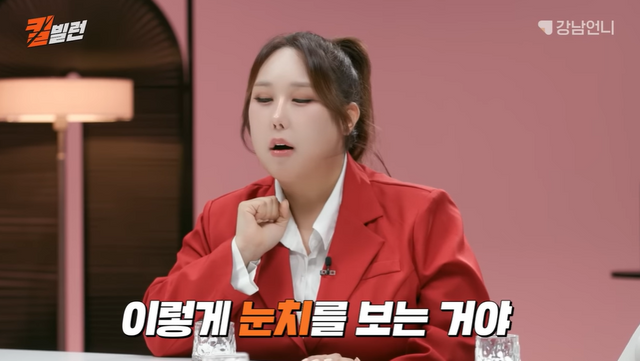 유튜브 '강남언니'