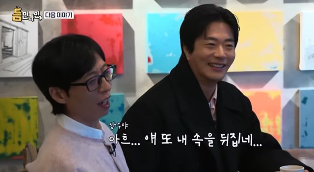 SBS '틈만 나면,'