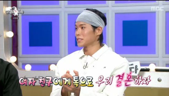 MBC 예능 프로그램 '라디오스타' 방송화면 캡처