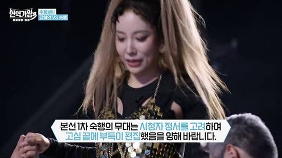 '현역가왕3' 숙행