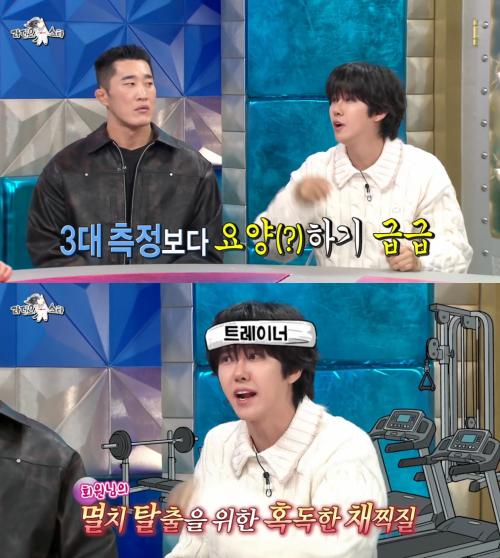 '라디오스타' 방송 화면.