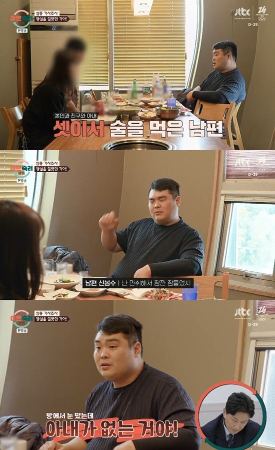 사진= JTBC '이혼숙려캠프' 방송 캡처