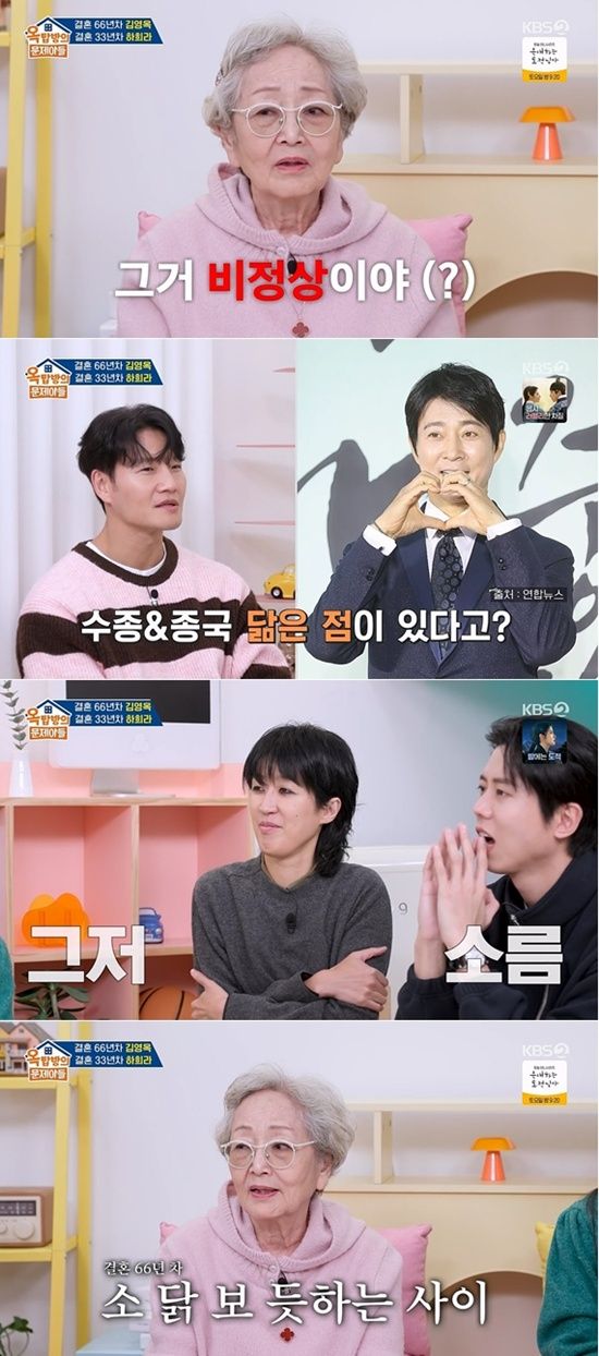 '옥탑방의 문제아들'