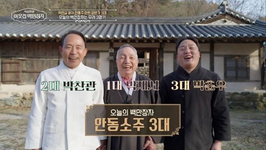 EBS '서장훈의 이웃집 백만장자'