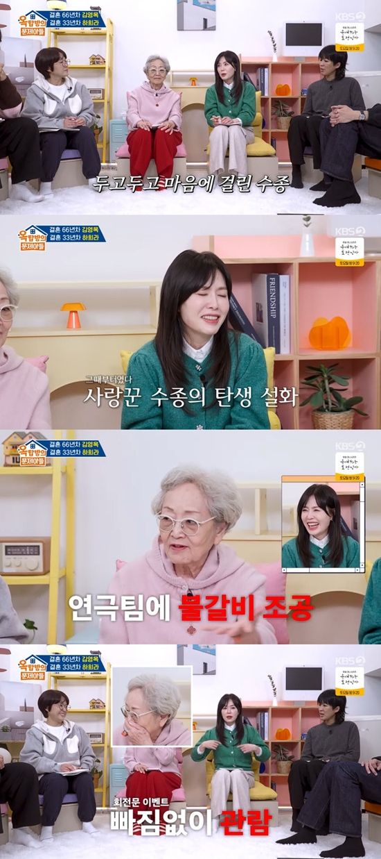 사진=&nbsp;KBS 2TV '옥탑방의 문제아들' 방송 캡처