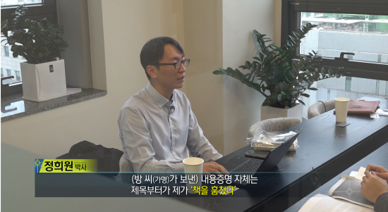 MBC '실화탐사대'