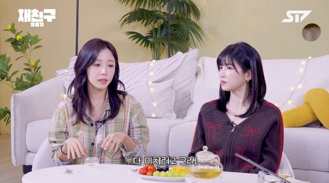 사진= 유튜브 '재친구'