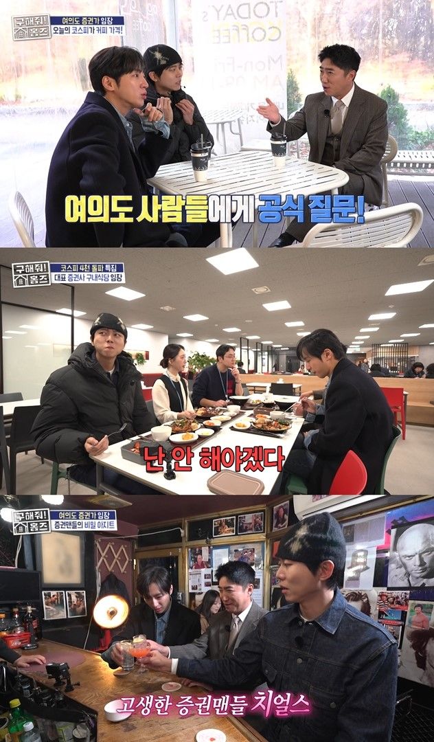 '구해줘! 홈즈' 방송 화면