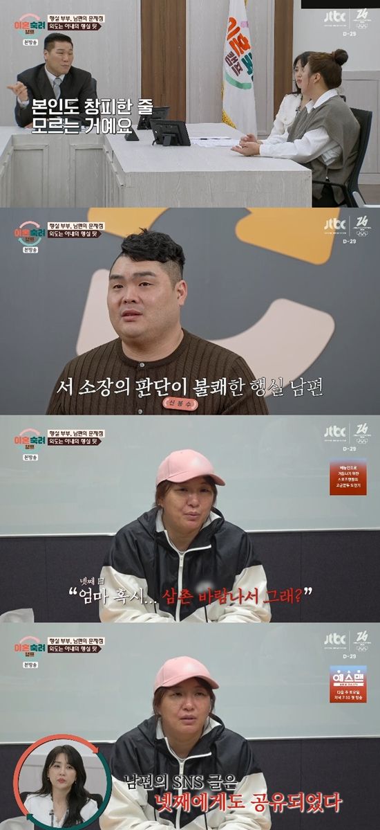 사진=&nbsp;JTBC '이혼숙려캠프' 방송 캡처