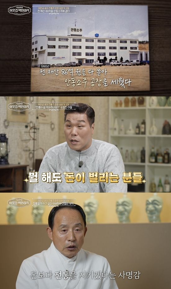 EBS '서장훈의 이웃집 백만장자'