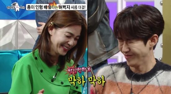 '라디오스타' 방송 화면.