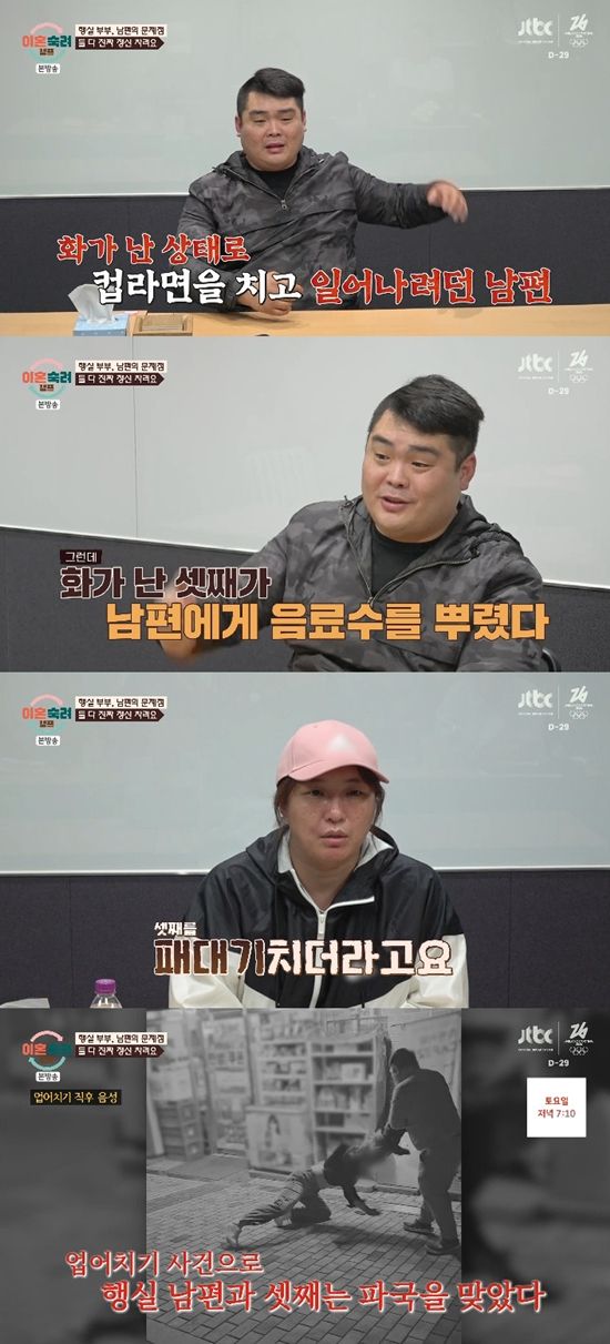 사진= JTBC '이혼숙려캠프' 방송 캡처