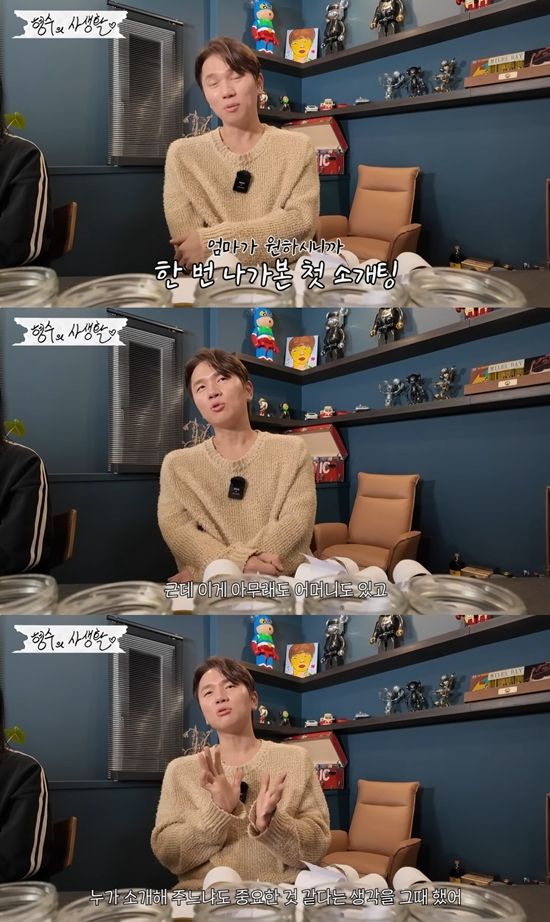 형수는 케이윌 채널 캡처