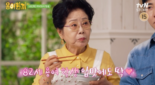 tvN STORY ‘용여한끼’