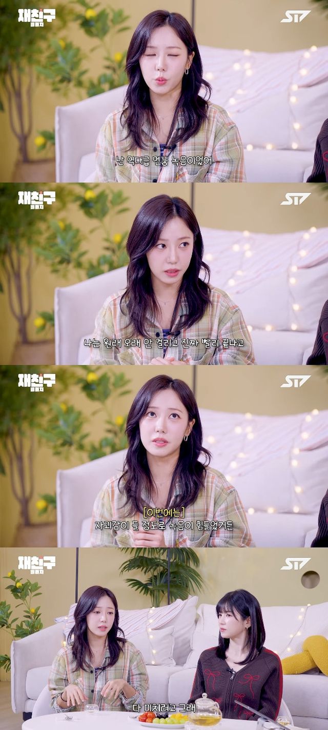 사진= 유튜브 '재친구'