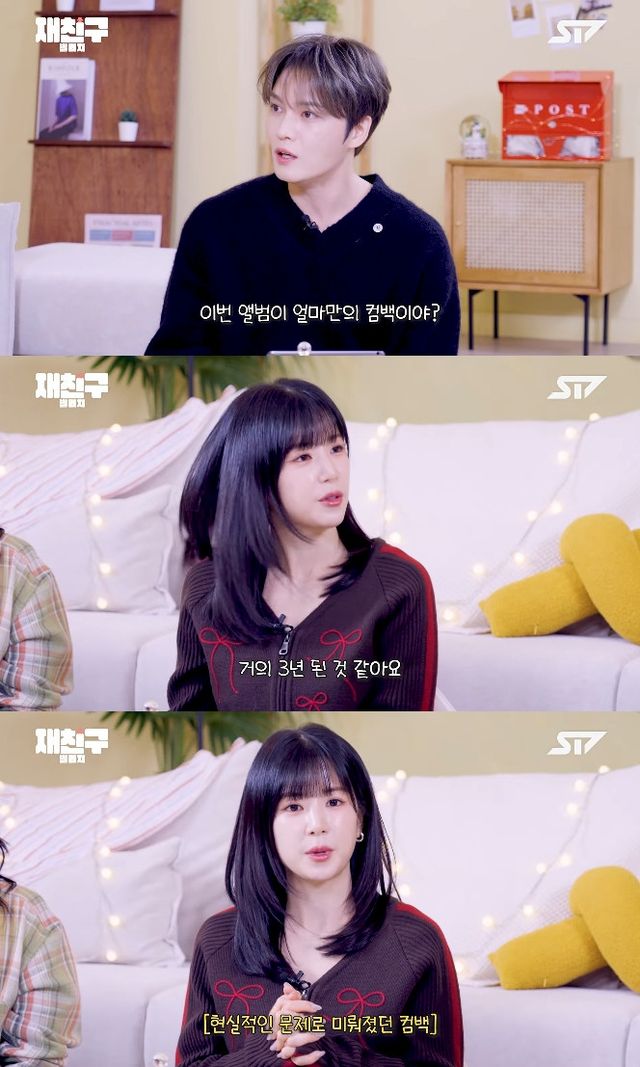 사진= 유튜브 '재친구'