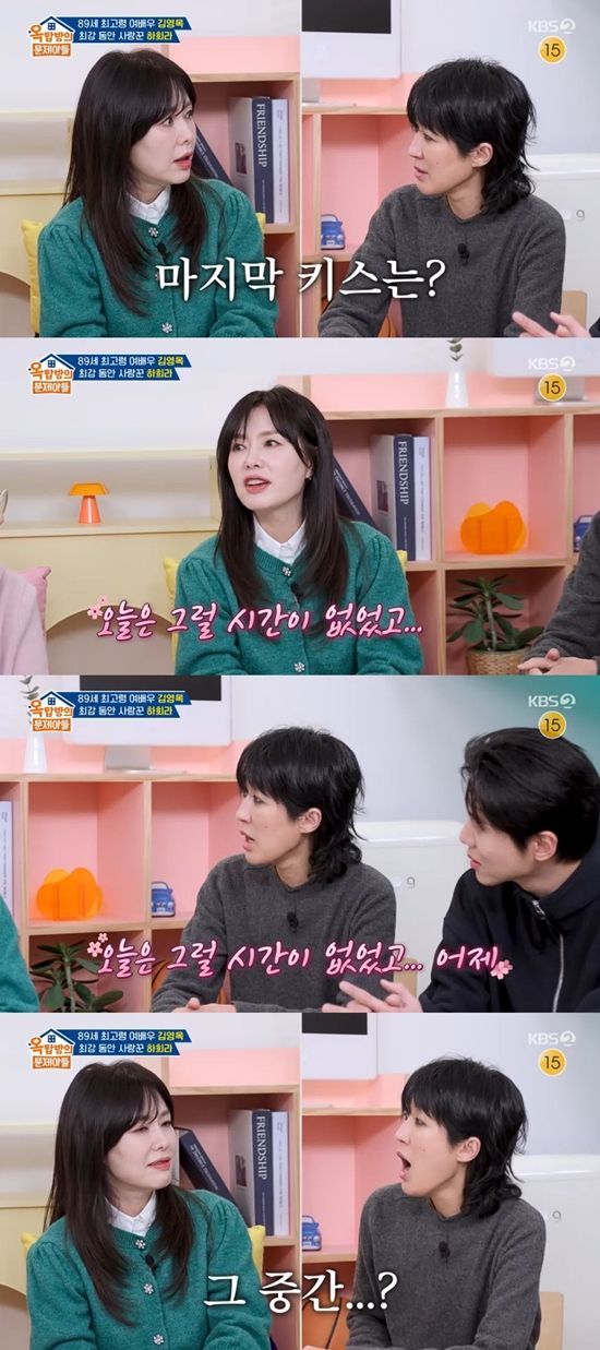 사진=&nbsp;KBS 2TV '옥탑방의 문제아들' 방송 캡처