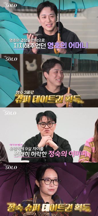 SBS Plus·ENA ‘나는 SOLO’ 방송 캡처