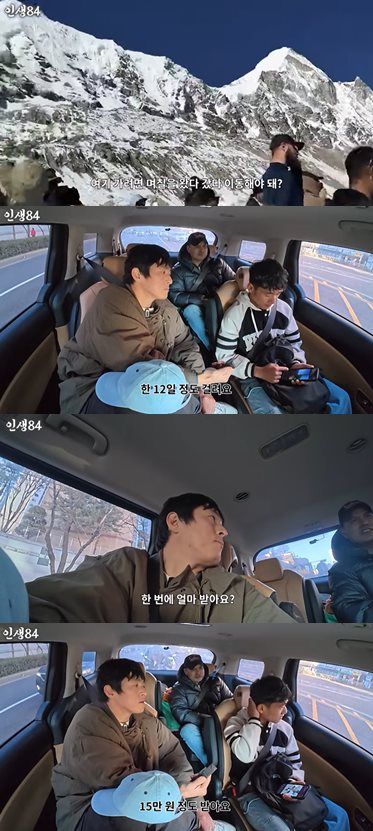 유튜브 '인생84'