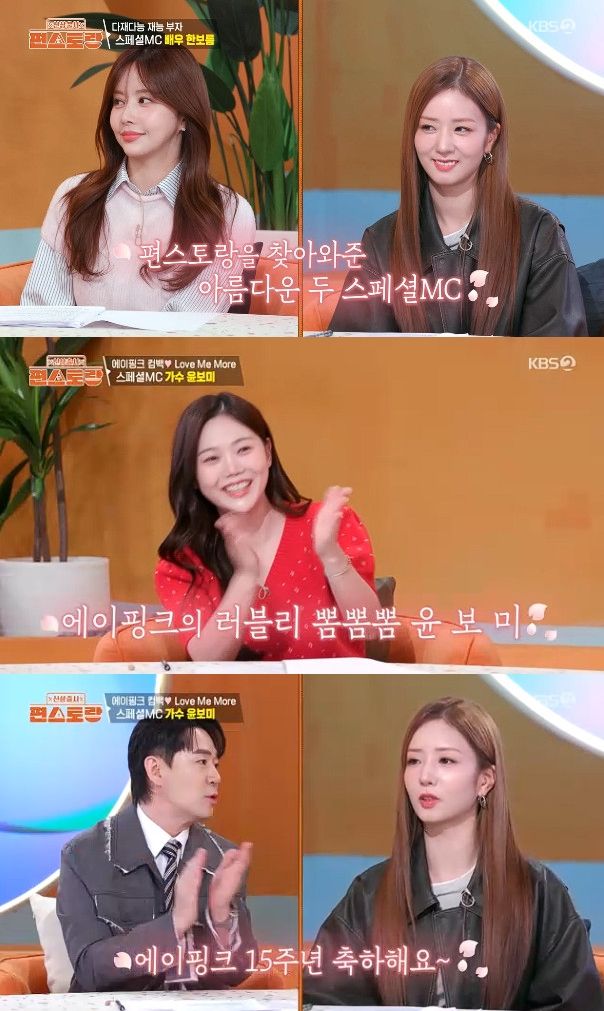 사진=&nbsp;KBS 2TV ‘신상출시 편스토랑' 방송 캡처