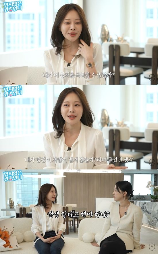 밉지않은 관종언니 채널 캡처