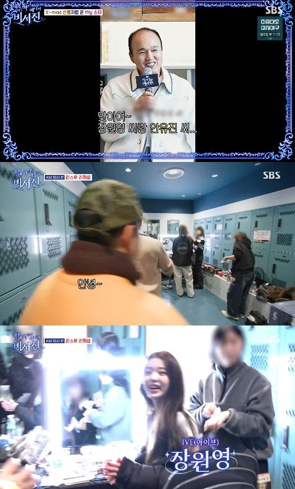 사진=&nbsp;SBS '내겐 너무 까칠한 매니저 - 비서진' 방송 캡처