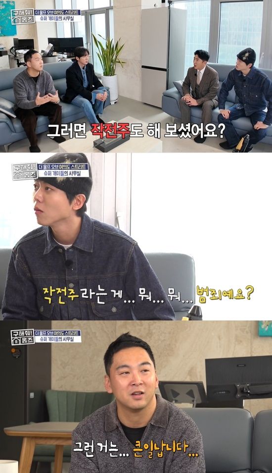 '홈즈' 방송 캡처