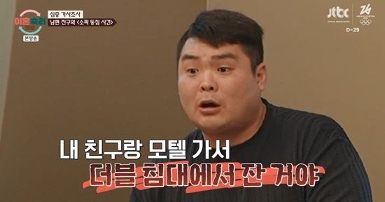 JTBC '이혼숙려캠프'