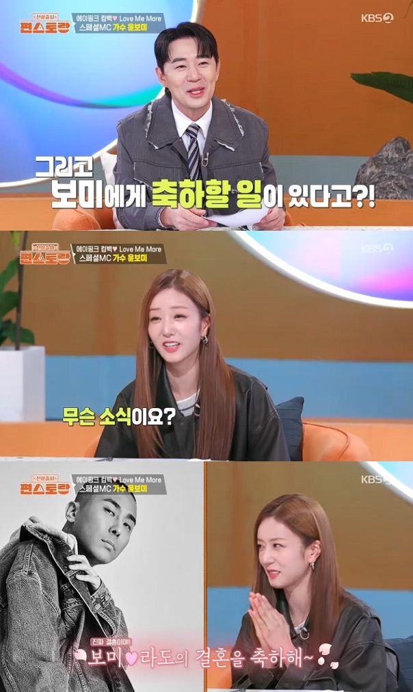 사진=&nbsp;KBS 2TV ‘신상출시 편스토랑' 방송 캡처