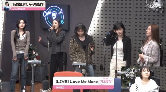 KBS Cool FM '이은지의 가요광장'